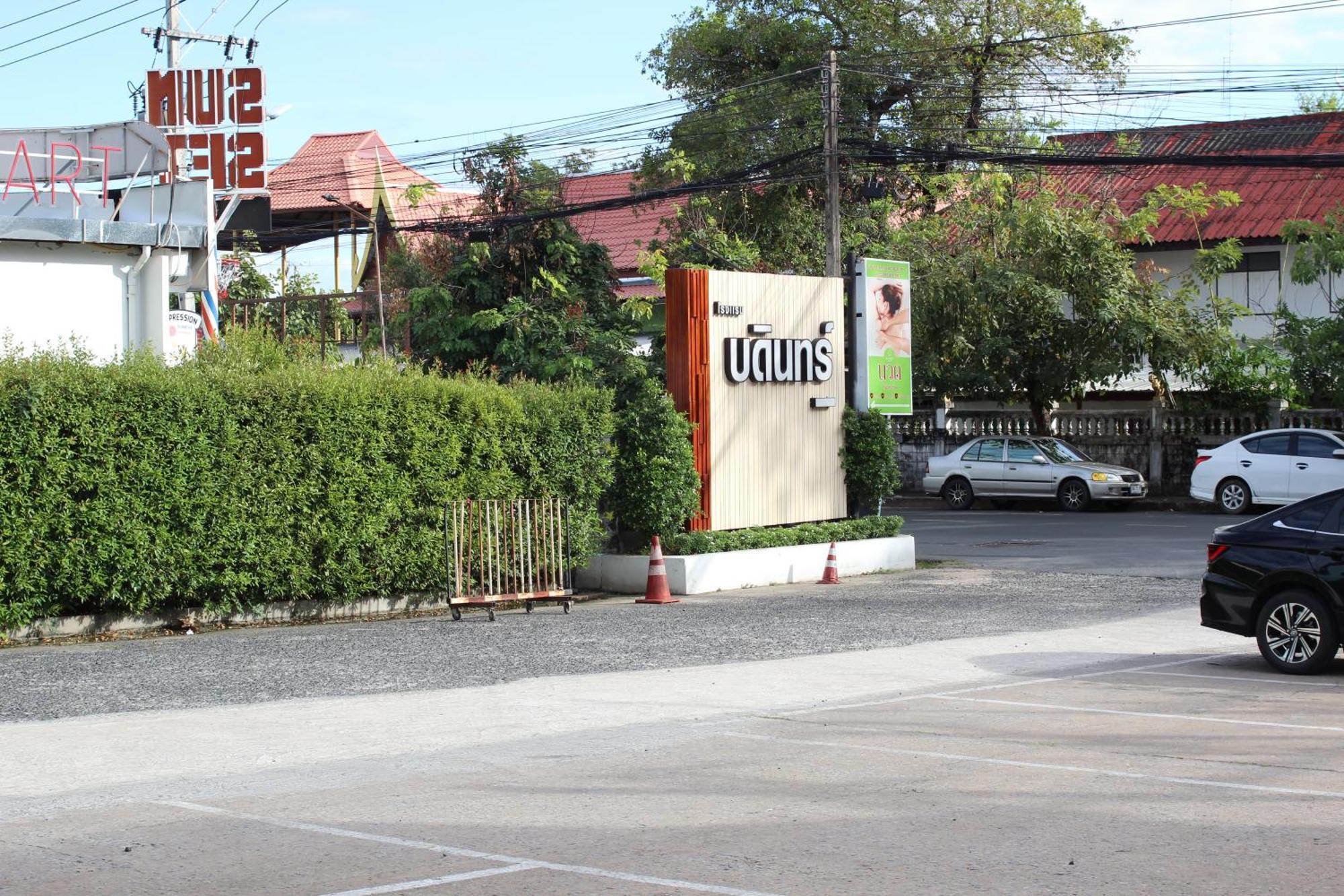Bordin Hotel Ubon Ratchathani Luaran gambar